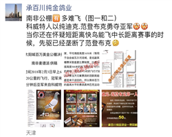 范登布克血南非亚军