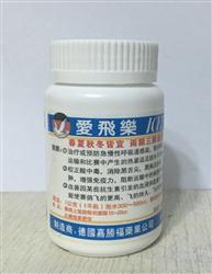 爱飞乐