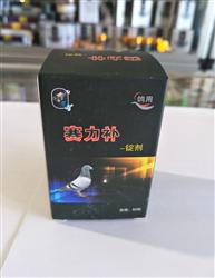 赛力补
