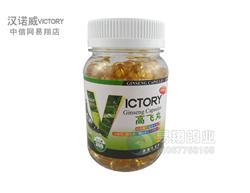 汉诺威鸽药【高飞丸】抗疲劳防应激爆发力耐力300粒/瓶