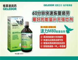速力M80  60分钟快速恢复疲劳快速能量补充剂提升巅峰状态之圣品