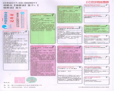 点击查看此商品大图片