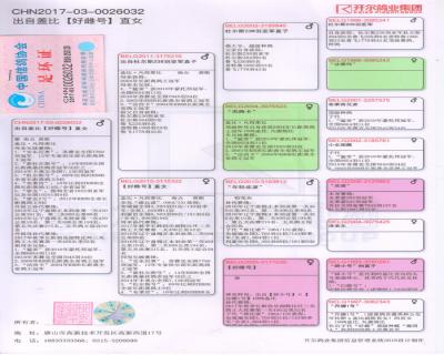 点击查看此商品大图片